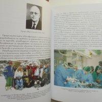 Книга Към историята на академичното медицинско образование в България - Минчо Георгиев 2017 г., снимка 3 - Други - 37342631