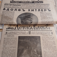 Статия Адолф Хитлер .3 броя вестнници 1938г,1940,1941г.Детска вяра,Народна дума Слово , снимка 1 - Списания и комикси - 36575514