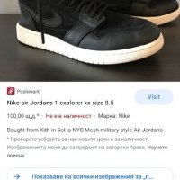 Nike air jordan 1 xx explorer phantom жестоки кецове, снимка 8 - Кецове - 31972307