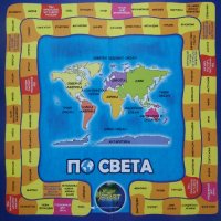 Семейна образователна игра "По света" 10+г., снимка 5 - Други игри - 30934266