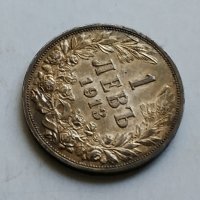 1лв 1913г сребро, снимка 4 - Нумизматика и бонистика - 42783097