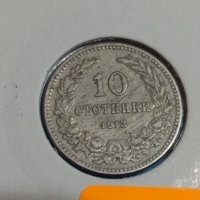 Монета 10 стотинки 1913 година - Съединението прави силата- 18313, снимка 2 - Нумизматика и бонистика - 31054805