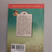 Приключенията на Незнайко - Николай Носов - НОВА, снимка 3 - Детски книжки - 31323781