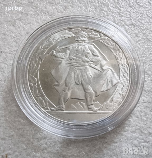  България. 2 лева .1981 година. „1300 години България: Хайдушко движение”, снимка 1