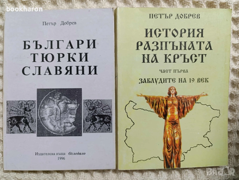 Книги - ИСТОРИЯ 2, снимка 1