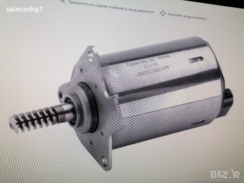 Регулиращ елемент, ексцентричен вал (променливход на клапан) VDO парт номер: A2C59515108, снимка 1