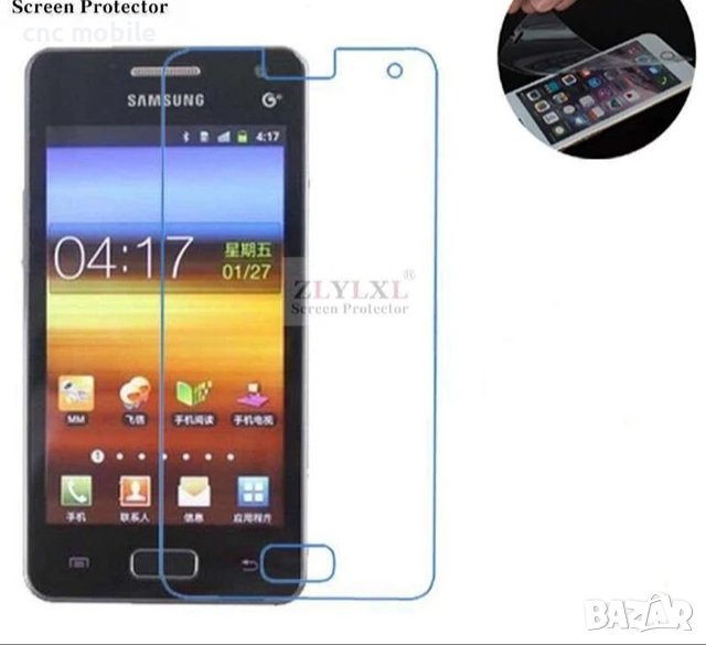 Протектор за екран Samsung Galaxy I8250 - Samsung I8250 - Samsung GT-I8250, снимка 1