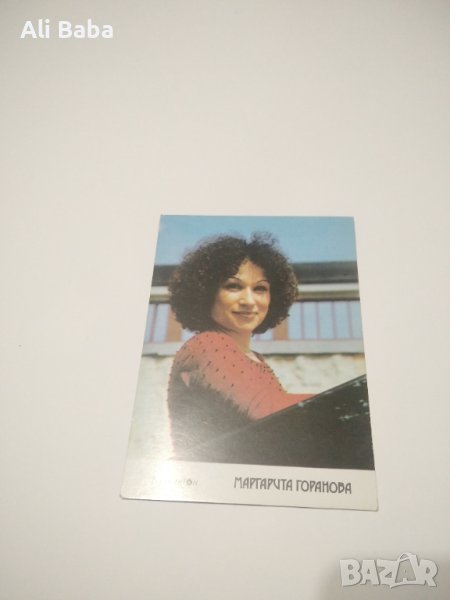 Картичка/снимка Певицата Маргарита Горанова, снимка 1