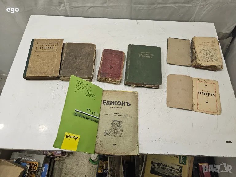 Старопечатни книги , снимка 1