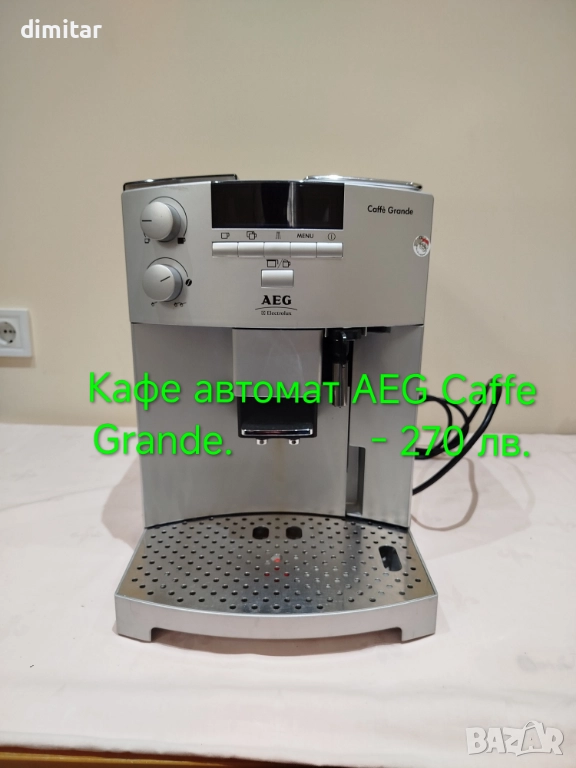 Кафе автомат AEG CAFFE GRANDE 🎄🍵🎁, снимка 1