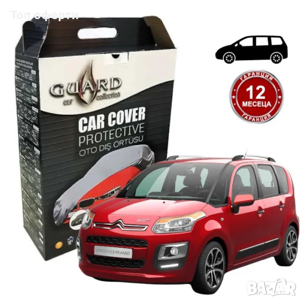 Покривало за МПС GUARD - ГРУПА С8, снимка 1