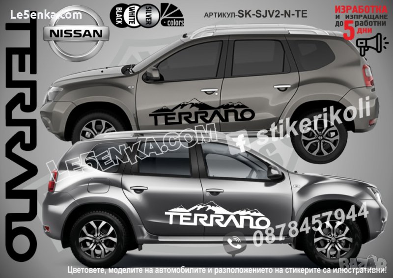Nissan TERRANO стикери надписи лепенки фолио SK-SJV2-N-TE, снимка 1