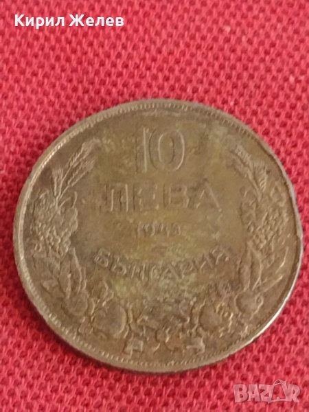 Монета  10 лева 1943г. Царство България за колекция декорация 29647, снимка 1