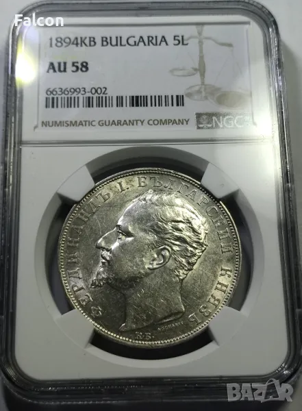 5 лева Княжество България 1894 -AU 58 NGC, снимка 1