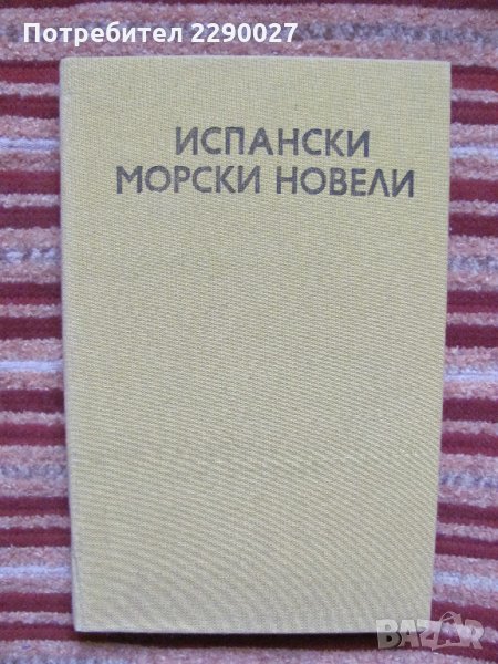 10 лв. книга, снимка 1