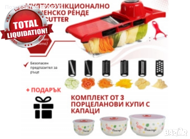 Многофунционално кухненско ренде , снимка 1