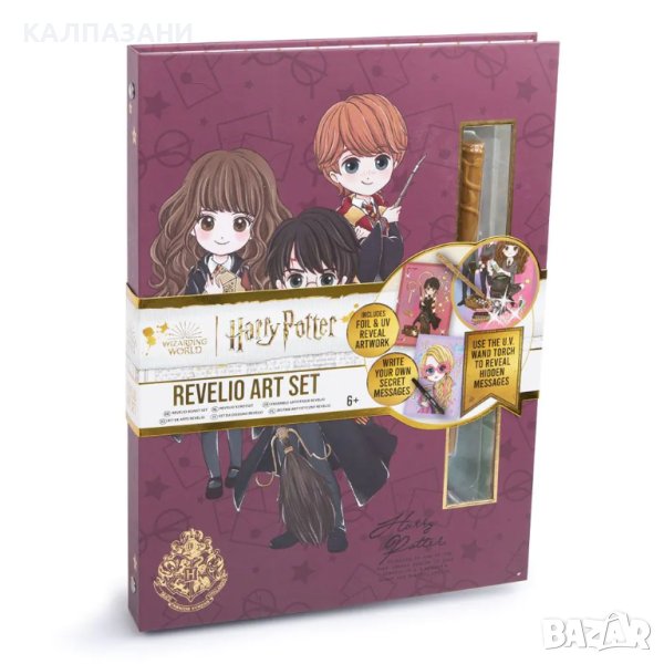 Harry Potter к-т за творчество 92-0002, снимка 1