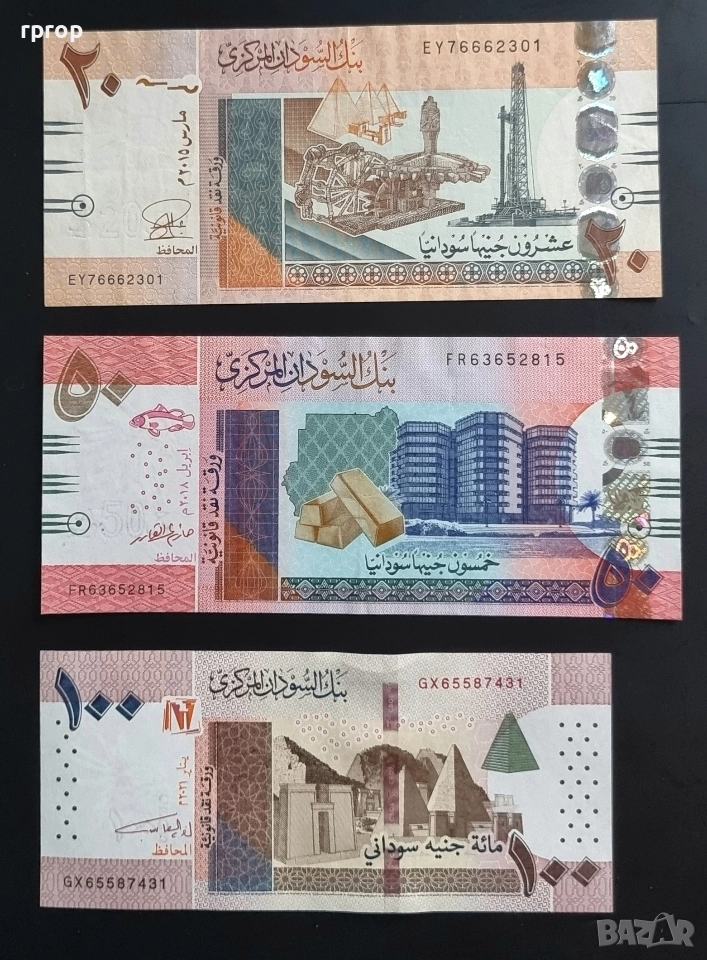 Судан
.20,50 и 100 паунда.
2015 -2021 година.
3 бройки.
, снимка 1
