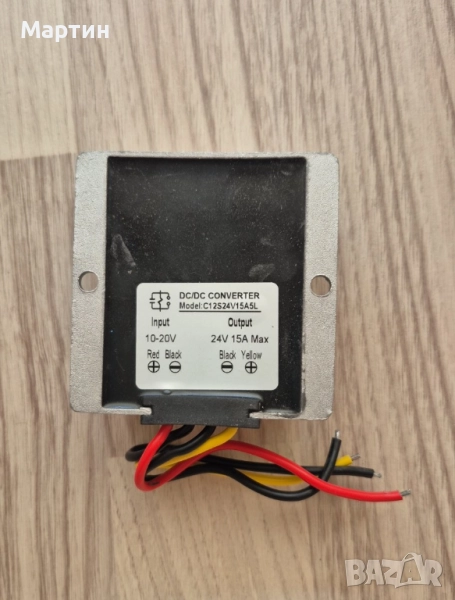 Преобразувател на напрежение 12V 24V 15A  DC DC повишаващ, снимка 1
