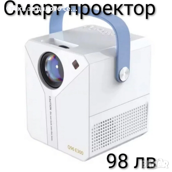 Смарт проектор , снимка 1