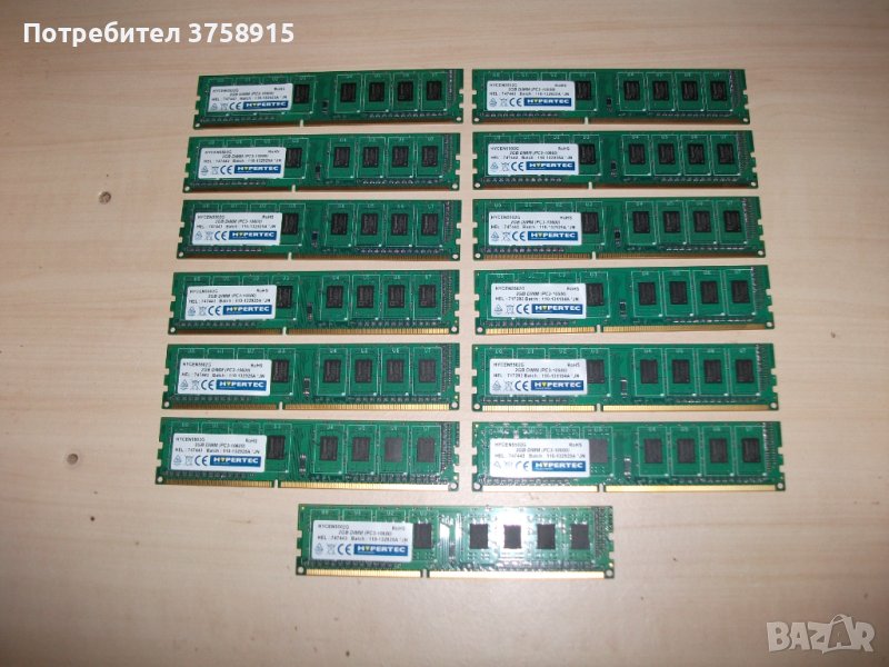 44.Ram DDR3 1600MHz,PC3-12800,2Gb,ELPIDA Кит 13 Броя , снимка 1