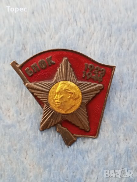 Бронзова соц. значка - БПФК, снимка 1