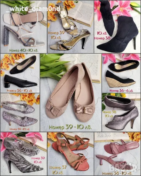 Разнообразие от дамски обувки по 10 лв. различни номера , снимка 1