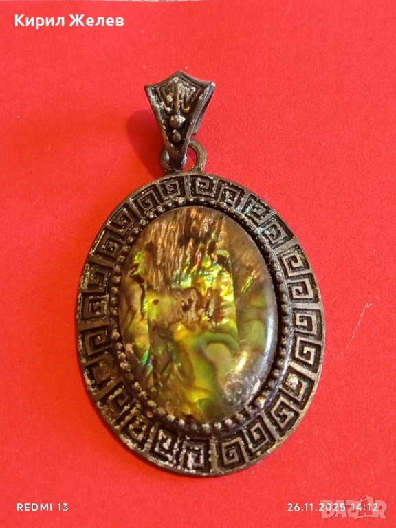 Медальон бижу орнаментиран черупка от АБАЛОН стил и класа 52190, снимка 1