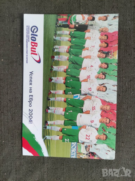 Продавам картичка футбол :Успех на Евро 2004 ! , снимка 1