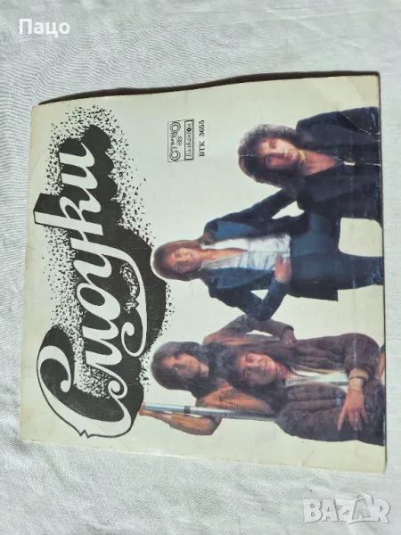 Смоуки Малка плоча , снимка 1