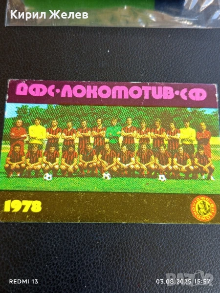 Старо календарче 78г. ДФС ЛОКОМОТИВ СОФИЯ рядко за КОЛЕКЦИЯ ДЕКОРАЦИЯ 34977, снимка 1