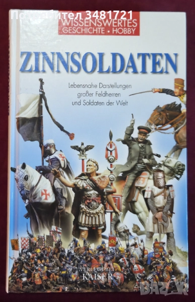 Фигури на войници - колекционерски справочник / Zinnsoldaten, снимка 1