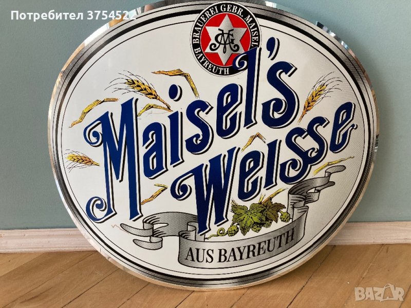 Рекламна табела на Maisel's Weisse, снимка 1