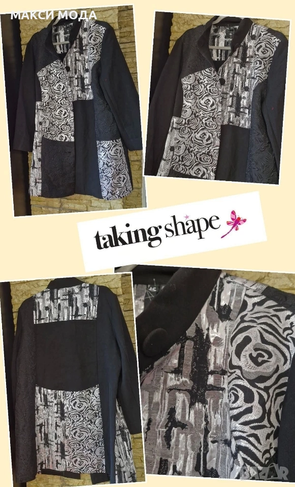 Ново арт палто, снимка 1