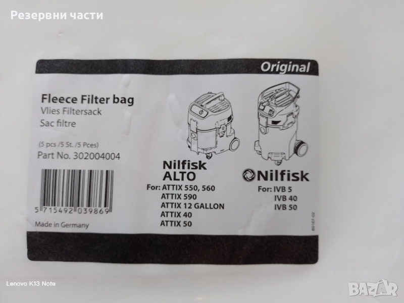 Торби за прахосмукачка Nilfisk Attix  , снимка 1