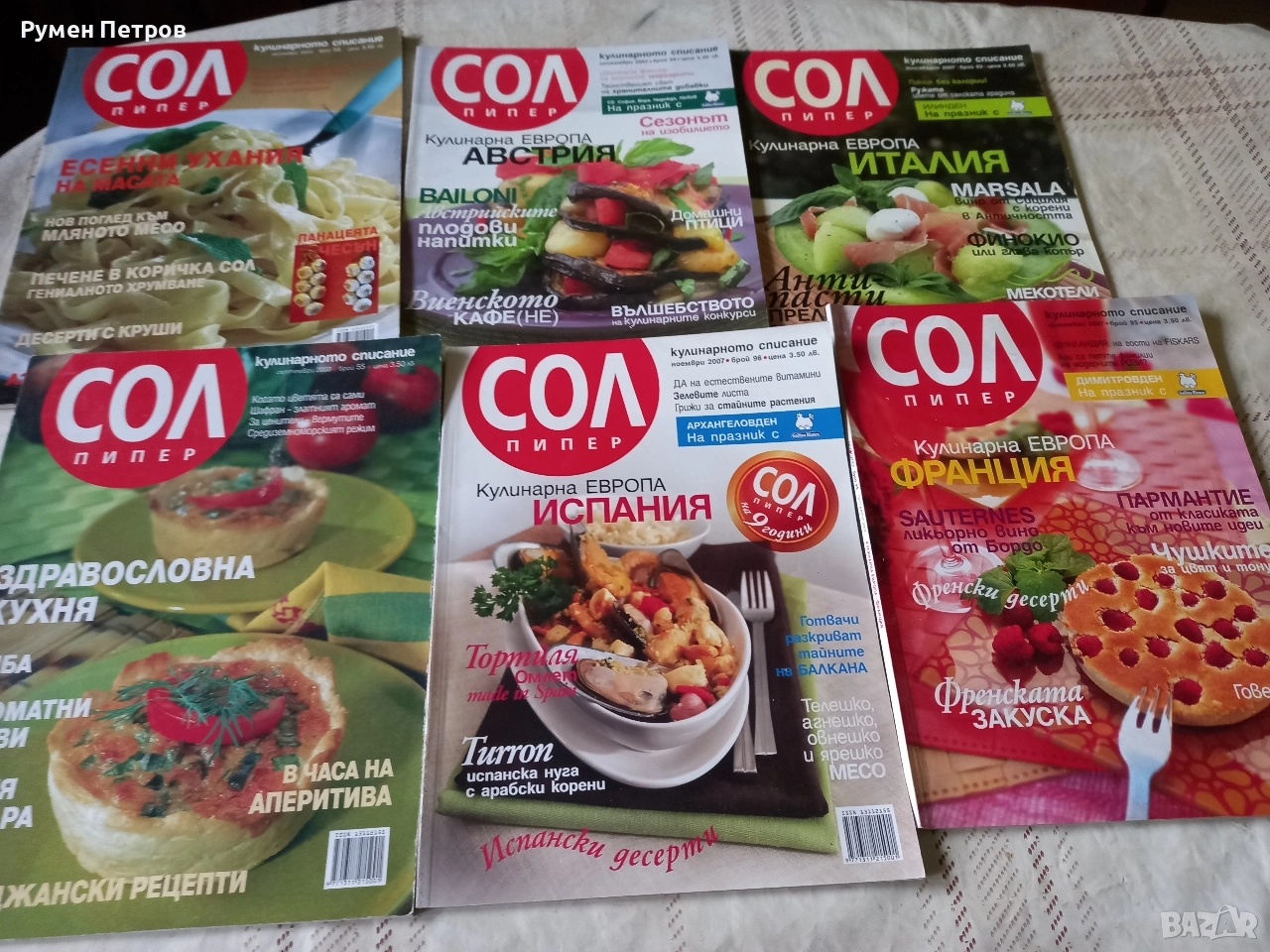 Списание Сол и пипер , снимка 1