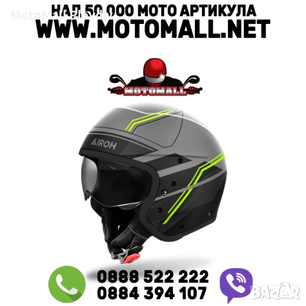 Каска Airoh J110 Slim Yellow Matt, снимка 1