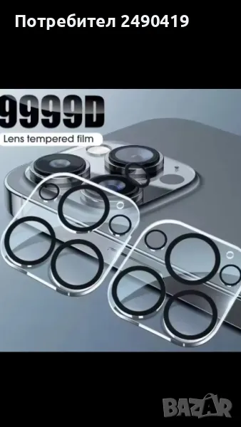 Аксесоари за iphone протектори за тъч и задна камера , снимка 1