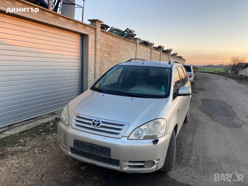 toyota avensin verso 2.0 d4d на части тойота авнсис версо д4д , снимка 1