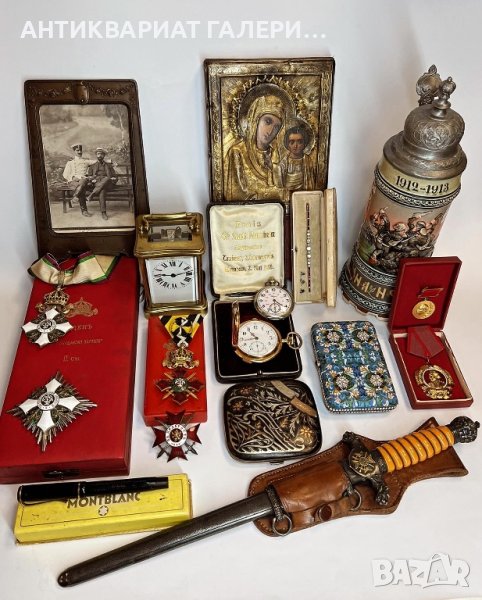 ОЦЕНКА И ИЗКУПУВАНЕ НА АНТИКВАРНИ ВЕЩИ И КАРТИНИ, снимка 1