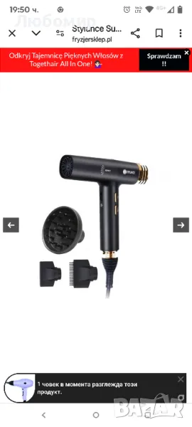 Stylance Супер лек и скорост. Ултра лек 290g сешоар с йонизация.

, снимка 1