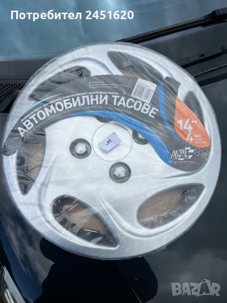 Автомобилни тасове 14”, снимка 1