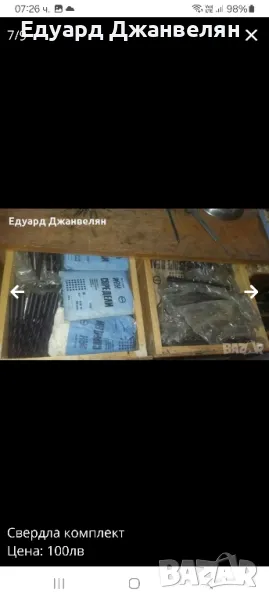 свердла цилиндрична опашка , снимка 1