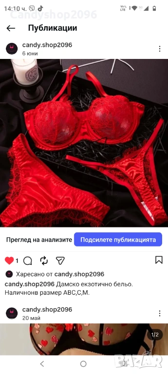 кожени бикини, снимка 1