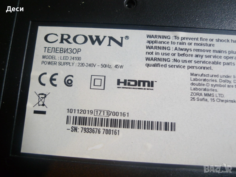 17MB82S 23280689  17IPS61-4  oт CROWN LED 24100 , снимка 1
