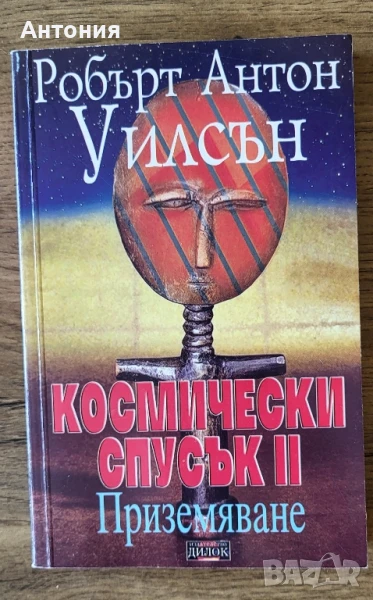 Космически спусък 2, снимка 1