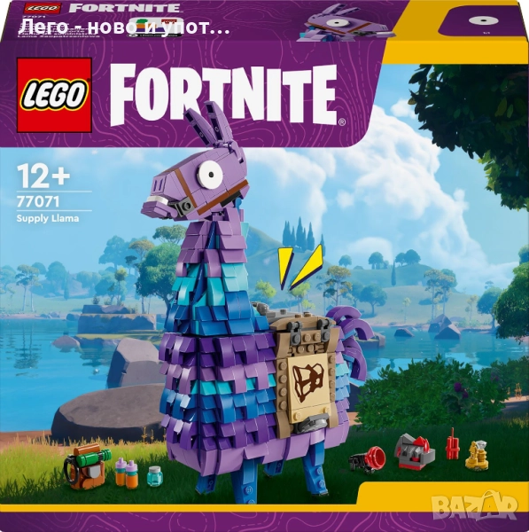 НОВО LEGO Fortnite 77071 - Supply Llama, снимка 1
