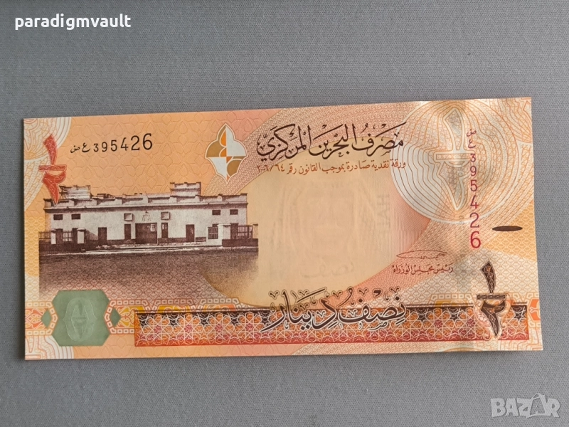 Банкнота - Бахрейн - 1/2 (половин) динар UNC | 2006г., снимка 1