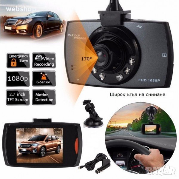Видеорегистратор камера за кола Car Camcorder IR08 HD DVR, снимка 1