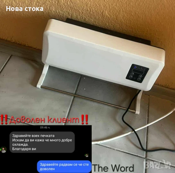 Модерна печка за стенен монтаж,за студено и топло,с двойно предназначение,LED дисплей, снимка 1